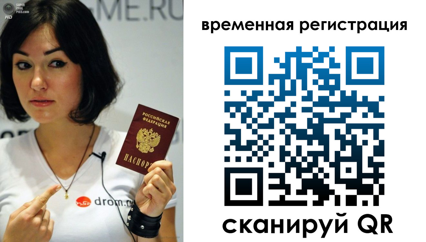 прописка 2025 в Балашихе