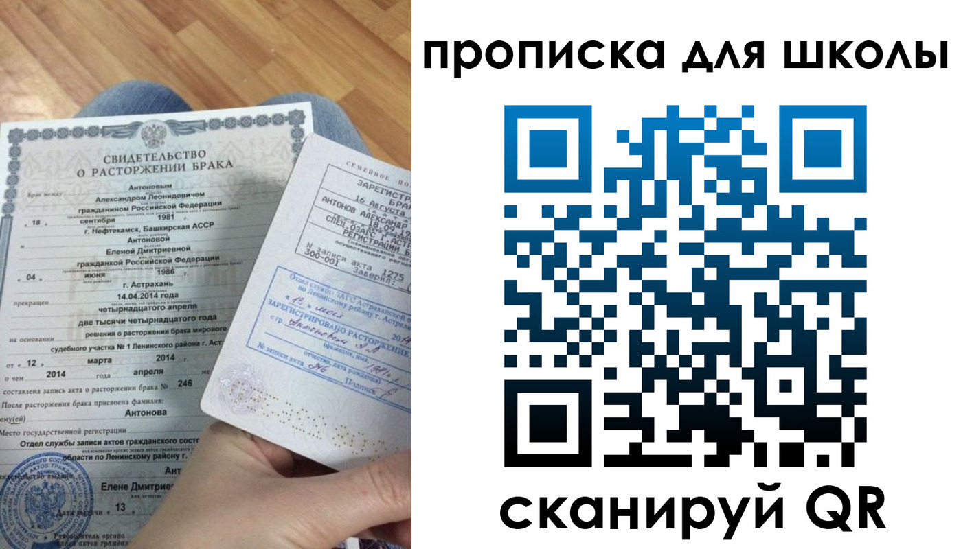 прописка в квартире в Балашихе