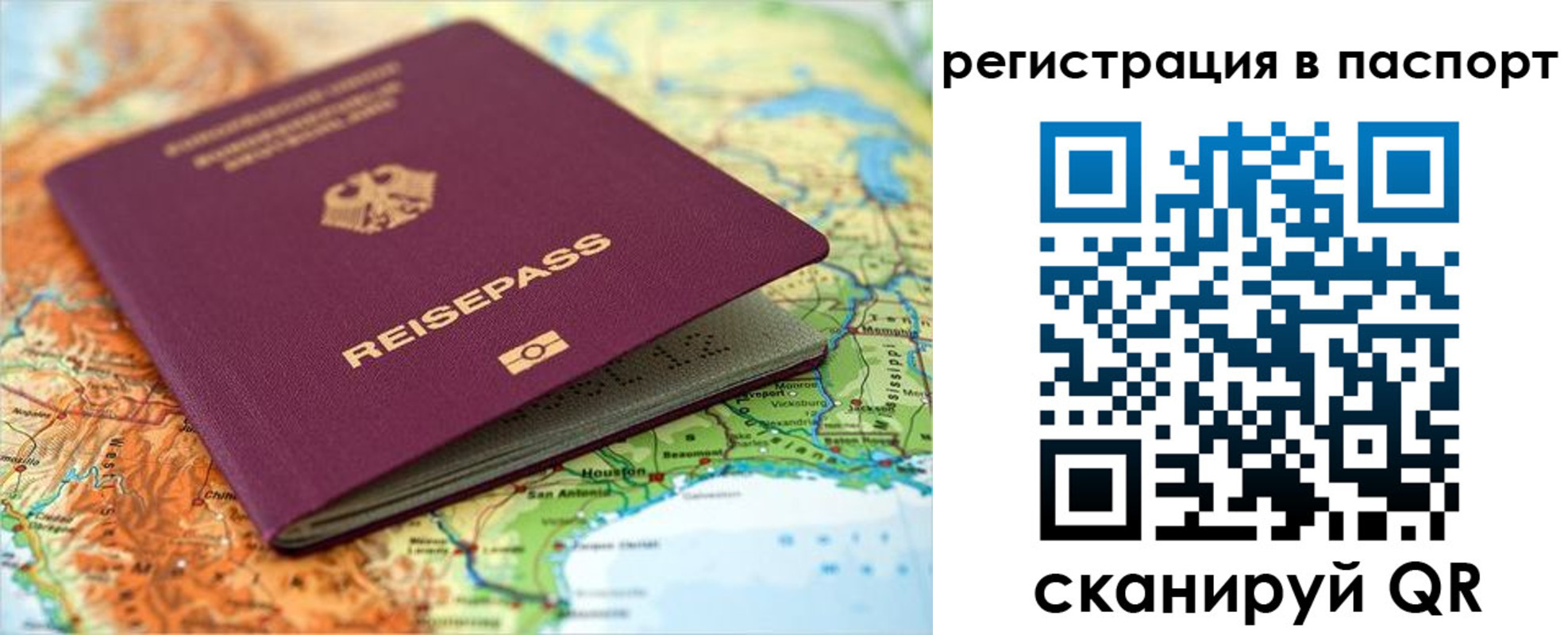 прописка для кредита в Балашихе
